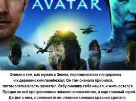 Люди, объясняющие сюжет фильма настолько плохо, что даже хорошо
