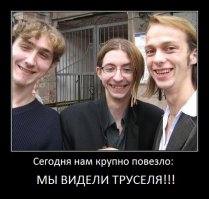 Афтар с друганами.