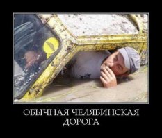 Небольшая подборка демотиваторов
