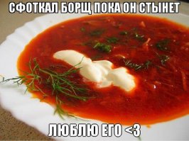 Ленивый борщ  