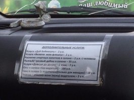 Мне кажется он продешевил, особенно с потрахаться.