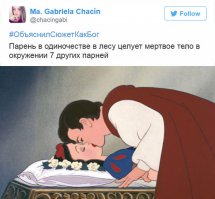 В одиночестве в окружении 7 других парней.