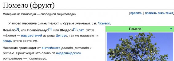 А как насчет ВИКИ?