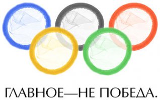 Лучшие эмоциональные фотографии зимних Олимпийских игр