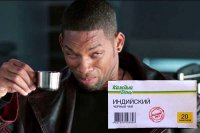 Между прочим зря... Мне довелось попробовать, мой чай кончился, а сестрички угостили. Ну и вполне себе чай(( Не Идеал конечно, но не отвратен, пить вполне можно...