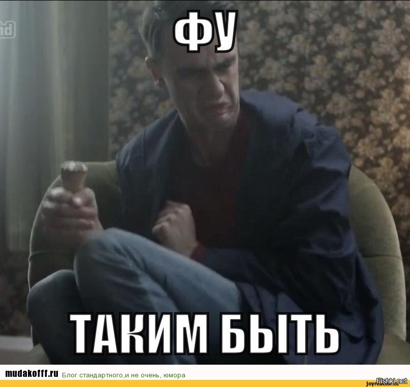 Фу бля картинки