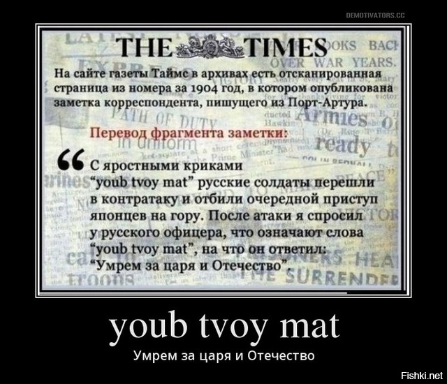 "Ура", "Бонзай" и другие боевые кличи