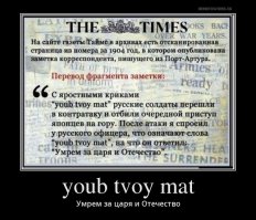 "Ура", "Бонзай" и другие боевые кличи