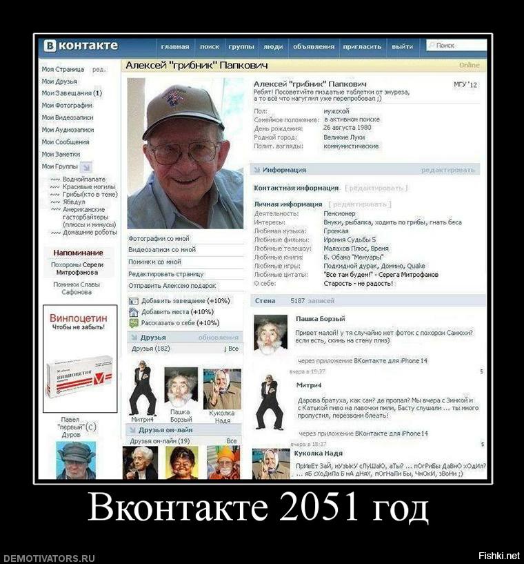Насчет пенсионеров 21-го века - напомнило картинку: