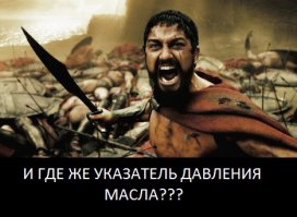 Торпеда, прямо скажем, спартанская.