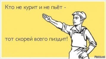 О пользе курения