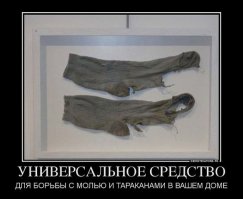 да ладно! их ещё носить можно! всего на 20% сношены...