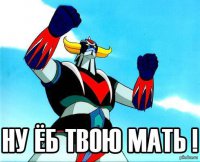 я думаю что самый эффективный клич это :