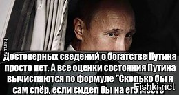 Появился долгожданный компромат на Путина
