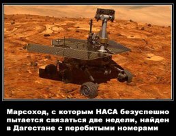 Им тоже писец приходит. На орбите около 40 рад. В городах в среднем 20. А вот на перигее магнитного поля Земли, это немного выше орбит спутников 3000 - 5000 рад. Органика варится заживо и превращается в уголь, микросхемы рассыпаются, полный пипец в общем. Японцы в прошлом году радиоционно защищённый аппарат изобрели он должен был по фокусиме 10 чесов автономно бегать, 1200 рад. Помер через полтора часа. 
От сюда вывод - Ни кто ни куда не летал, и в ближайшее время не полетит. Марсоходы по съёмочной площадке катаются.