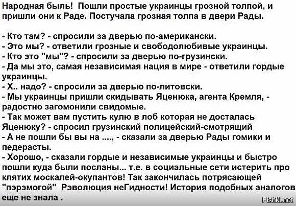День украинского дурака, или Сколько стоит газовая незалежность Украины