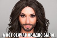 ))))))))))))))
ухахаха)))))))
так и есть))))