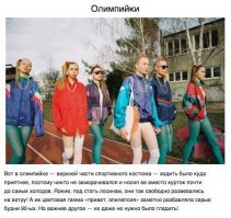 Ага,90-е,с пластиковыми окнами