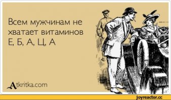 День витамина С