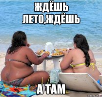 Я на солнышке лежу...