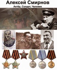 Армейские фото знаменитостей