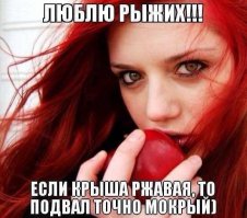  Рыжеволосые девушки