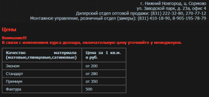 У нас в Нижнем вот такие цены. Я не знаю как у Вас