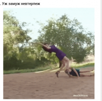 Восхитительный прыжок!)