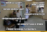 Отзыв на местную поликлинику
