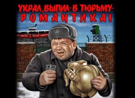 Сквозняк из девяностых