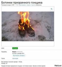 Приколы с Авито