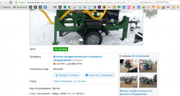 Приколы с Авито