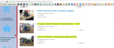 Приколы с Авито