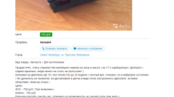 Приколы с Авито