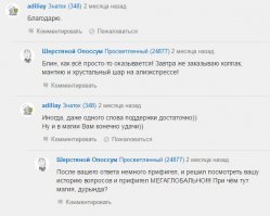 Подтверждаю.