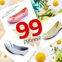 "ЦентрОбувь" против Кристиана Лубутена