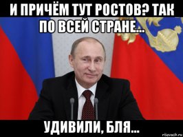 Ростов-на-Дону, каким его не покажут по TV