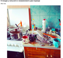 Это крышка отсвечивает или в кастрюле борщ... у сильно независимого мужчины?)))