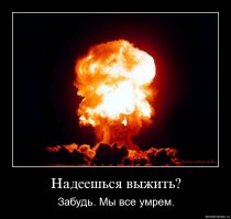 И комета тут не при чём.