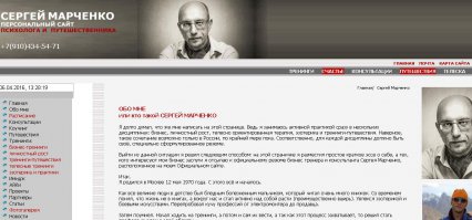 У него даже свой сайт есть. Яндекс ищет