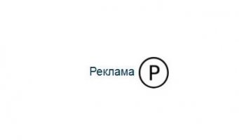 а где же Р? я чтот не заметил
