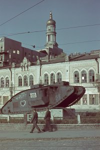 Первый танк по которому во младенчестве довелось вдоволь налазится. У нас в Харькове их 2 стояло (писали уже ниже). Сейчас один остался. Другой еще в 1941 году, когда немцы первый раз входили в Харьков с перепугу расстреляли. А так когда то был ударной силой - цитата:
- Первая танковая часть на территории РСФСР — броневой дивизион при Совнаркоме Советской Украины — была создана в Харькове краскомом Селявкиным в 1919 году из трофейных французских танков FT-17, захваченных у союзных экспедиционных сил на Юге России под Одессой. Впоследствии эта первая в СССР танковая часть была преобразована в Танковую эскадру РККА (т. н. «лефортовскую») (1922), основной ударной силой которой были трофейные британские танки Mark V.