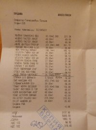 А мне вот в Ашане пробили вместо пяти кусков мыла...пятьдесят