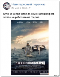 Люди, объясняющие сюжет фильма настолько плохо, что даже хорошо