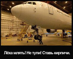 Поправил чутка