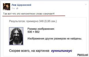 Комментарии и "баяны" из социальных сетей