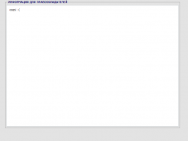Мне понравилась ссылка у них для правообладателей :) Гуф и эта, как её там, с собачками, тупо обосрались....