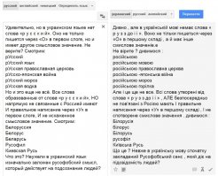 Это русский язык, детка