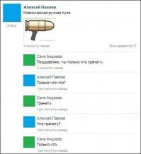Блин, жена так разговаривает постоянно)