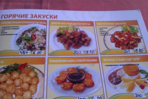 А меню читать- уржешься.